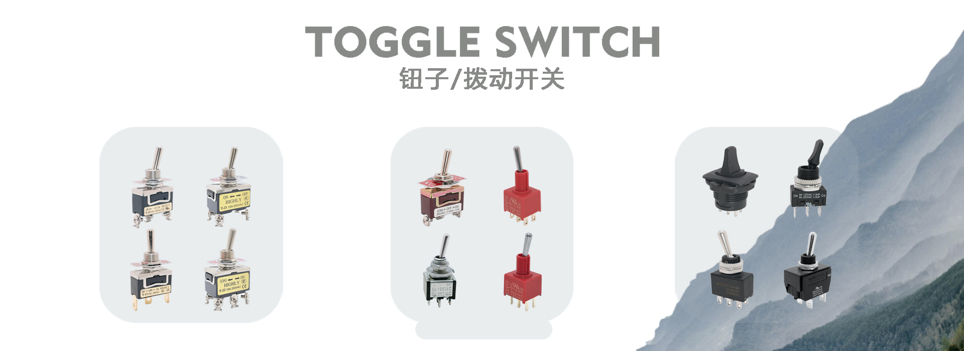 鈕子開關輪播圖